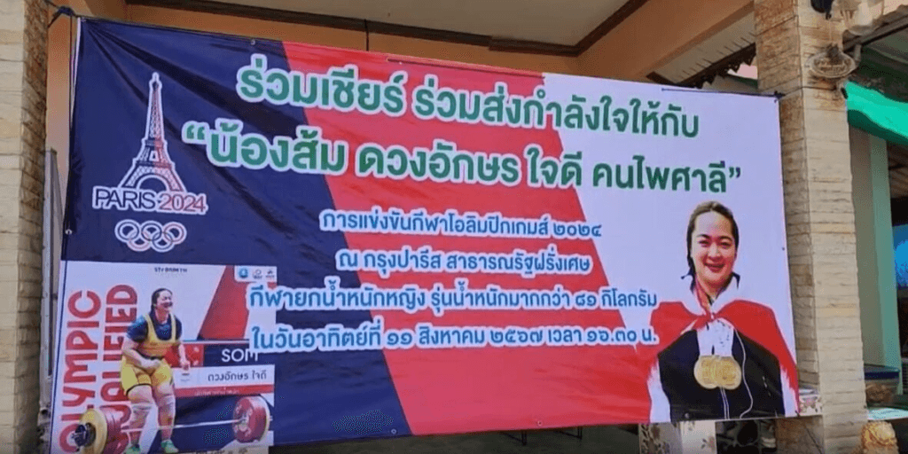 image ‣ Catchup.asia