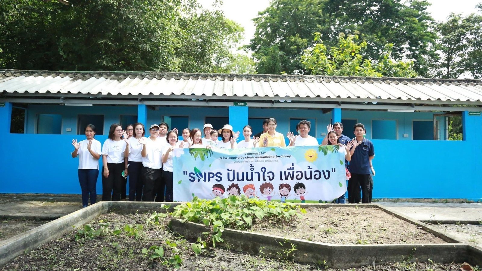 SNPS ปันน้ำใจเพื่อน้องโรงเรียนบ้านเนินหลังเต่า