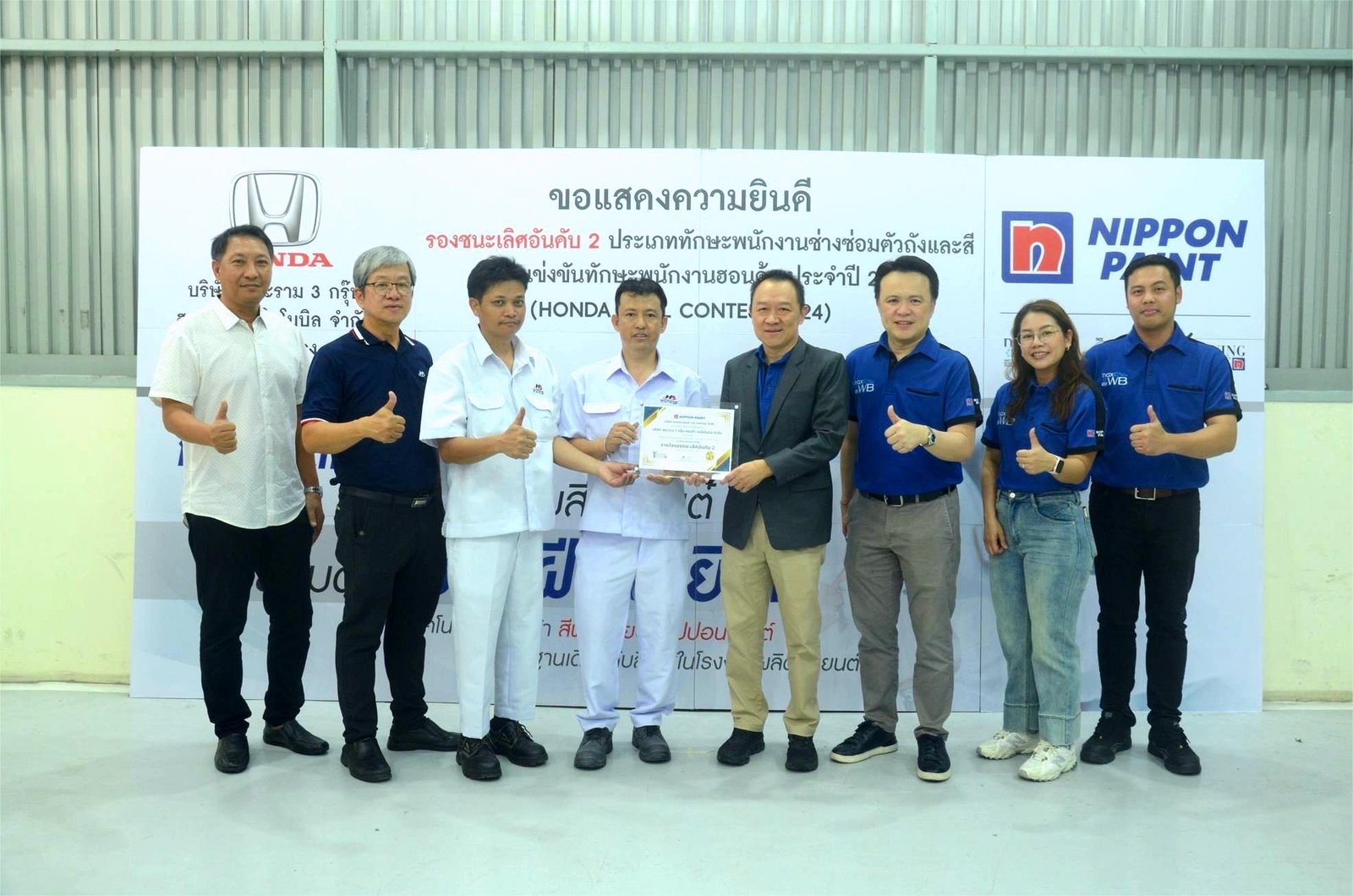 นิปปอนเพนต์ สนับสนุน “Honda Skill Contest 2024” เสริมแกร่งทักษะช่าง ยกระดับทั้งห่วงโซ่อุปทาน