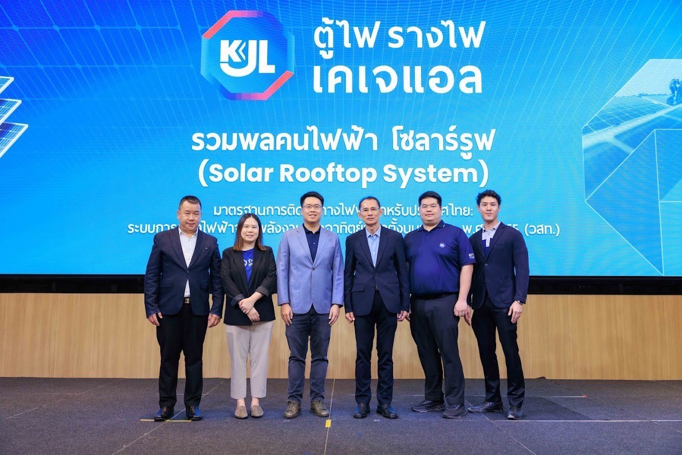 KJL ผู้นำด้านนวัตกรรมไฟฟ้าครอบคลุมทุกการใช้งานประเดิมจัดสัมมนารวมพลคนไฟฟ้าโซลาร์รูฟ (Solar Rooftop System)