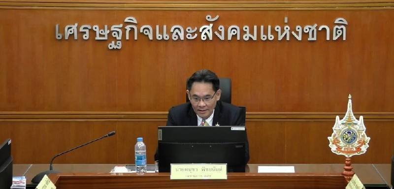 เศรษฐกิจ