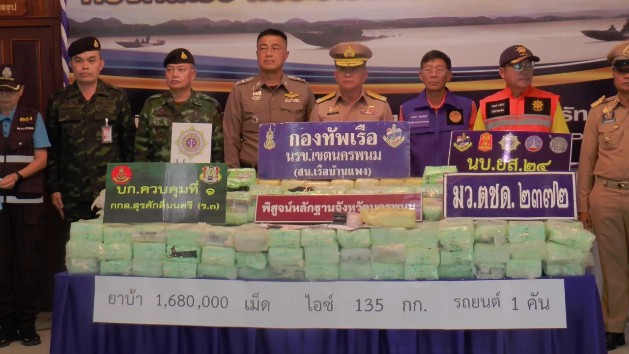 ยึดยาบ้าฟรุ้งฟริ้งสูตรใหม่ออกฤทธิ์แรง 1.6 ล้านเม็ด