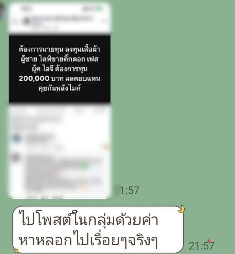 S__2511181 ‣ Catchup.asia