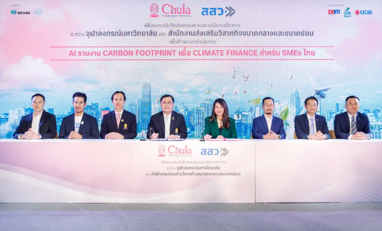 Chula สสว ‣ Catchup.asia