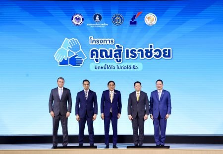 คุณสู้ เราช่วย ‣ Catchup.asia