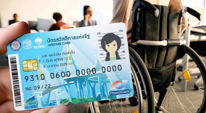 บัตรสวัสดิการแห่งรัฐคนพิการ กลุ่มตกหล่น รีบต่ออายุบัตร ก่อนรับเงิน 10,000