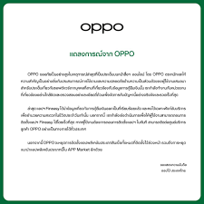 OPPO แถลงการณ์ประกาศลบ Fineasy ออกจากสมาร์ตโฟน