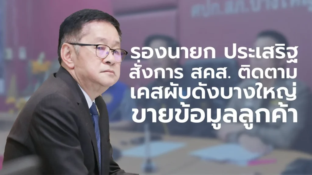 ประเสริฐ ‣ Catchup.asia