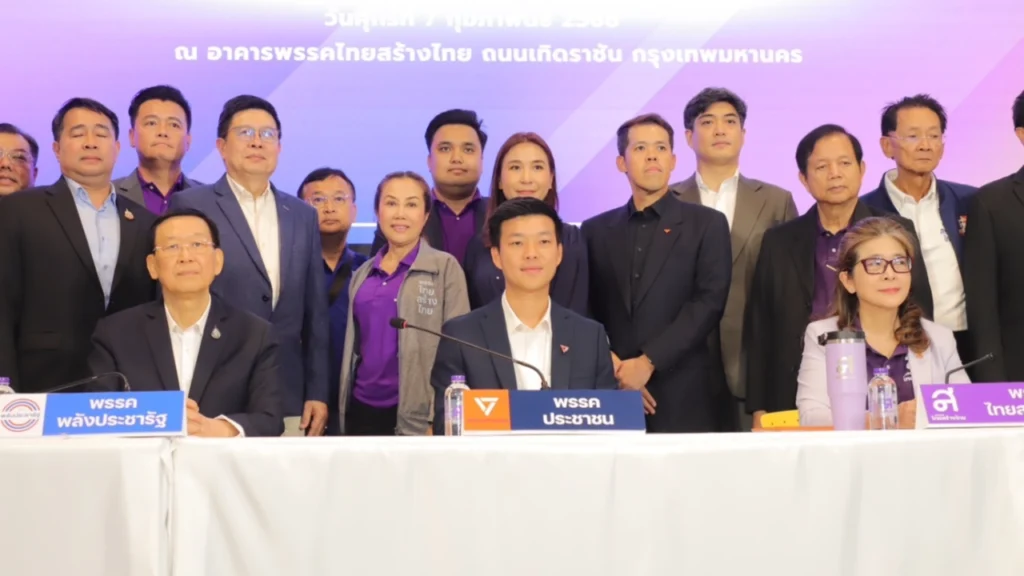 ฝ่ายค้าน ‣ Catchup.asia