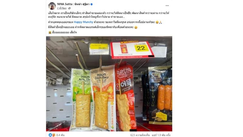 ไ-พด-พพ ‣ Catchup.asia