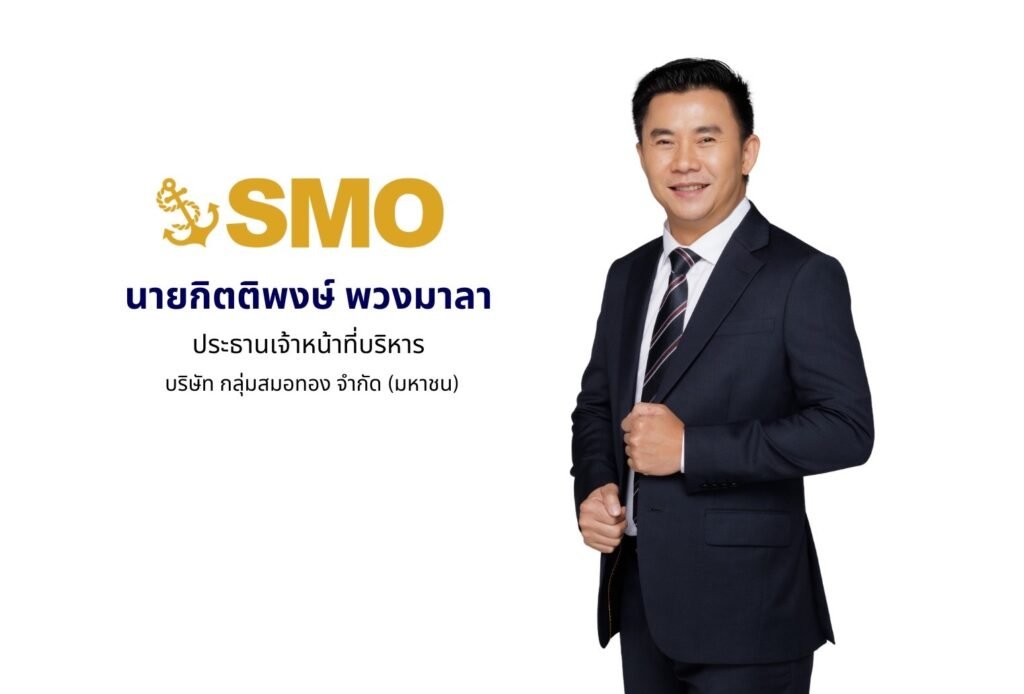 S__12673137_0 ‣ Catchup.asia กลุ่มสมอทอง, IPO, น้ำมันปาล์มดิบ, ไฟลิ่งหุ้น, SET,