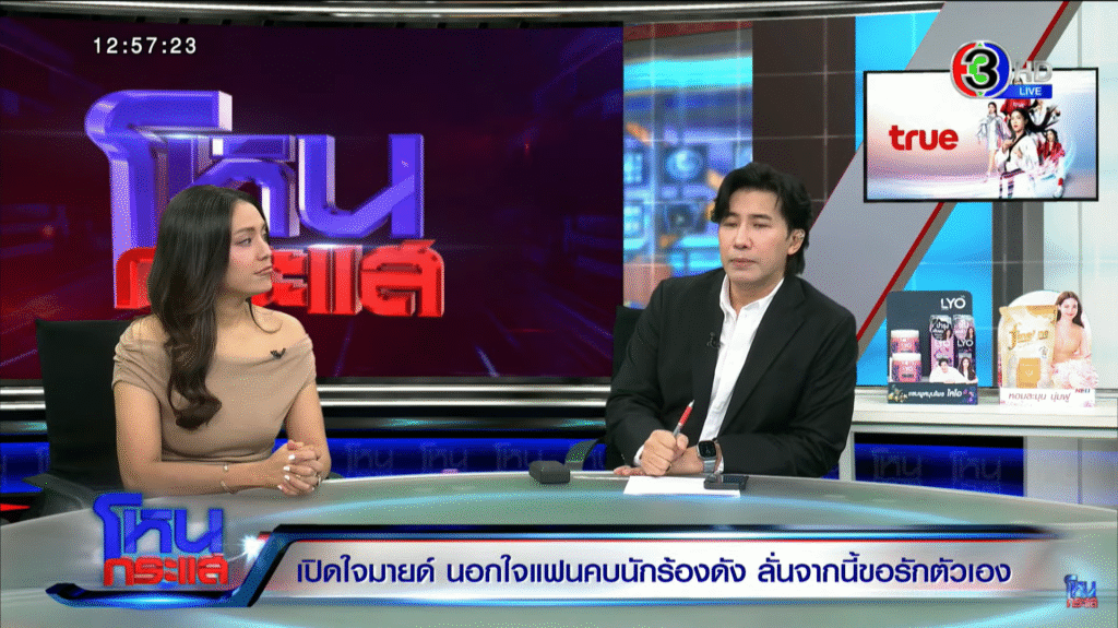 image ‣ Catchup.asia มายด์ โตโน่ ณิชา, ดราม่าโตโน่, โหนกระแส, มายด์ โตโน่ ล่าสุด,