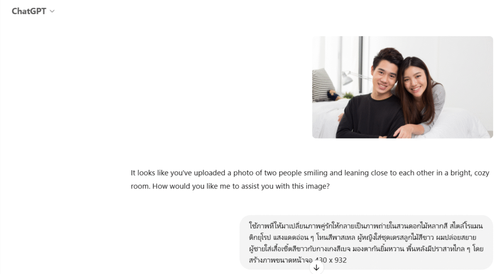 image ‣ Catchup.asia เปลี่ยนภาพคู่รัก,พรีเวดดิ้งด้วยมือถือ,ทำพรีเวดดิ้งฟรี,ChatGPT สร้างภาพพรีเวดดิ้ง,เทคนิคถ่ายพรีเวดดิ้งมือถือ,