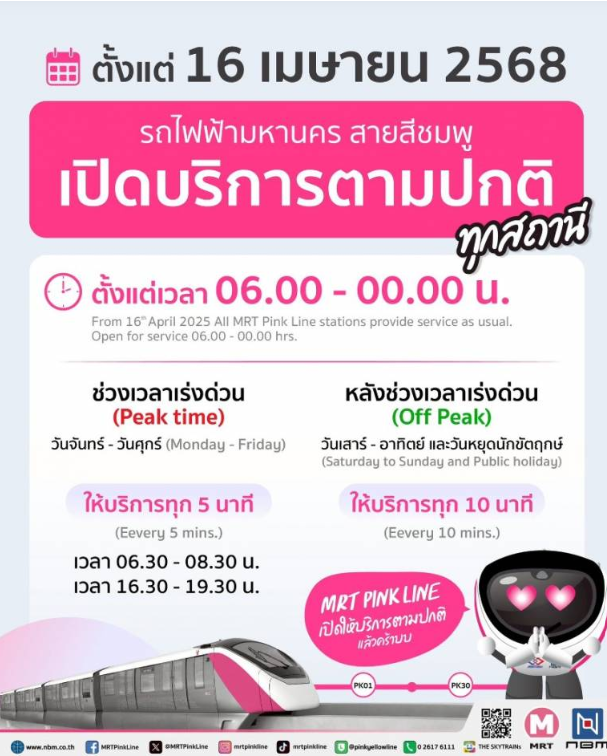 สกรีนช็อต 2025-04-15 184404 ‣ Catchup.asia