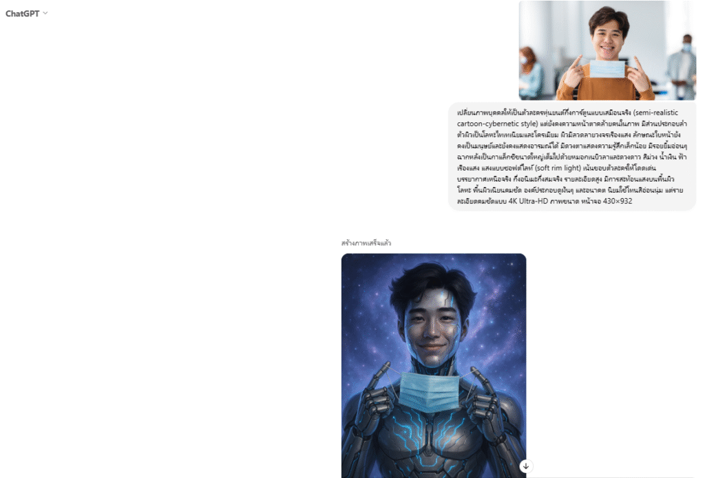 image ‣ Catchup.asia ภาพหุ่นยนต์การ์ตูน, เปลี่ยนภาพด้วย AI, ภาพแนวไซไฟ, สร้างตัวละครอนิเมะ, รูปสไตล์อนาคต,